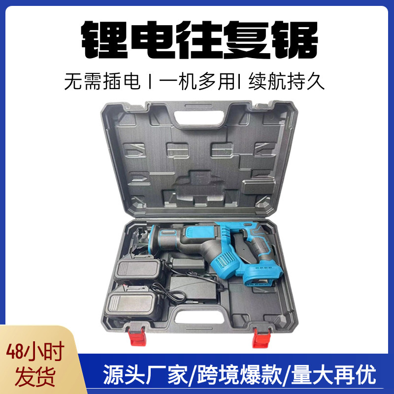 厂家直销工业级手持充电式往复锯锯铁管PVC管强劲动力21V有刷锂电