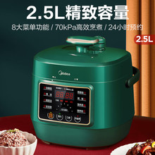 美的电压力锅小型电饭煲智能多功能1-3人快煮饭煲汤锅 MY-S340