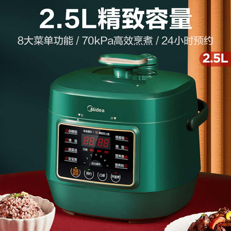 美的电压力锅小型电饭煲智能多功能1-3人快煮饭煲汤锅 MY-S340