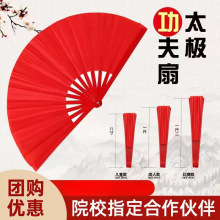 太极功夫扇子响扇红色学校扇子做操扇儿童成人扇塑料骨竹骨