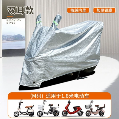 Electric Bike Cover, Car clothing - white-double-ear-size-m
