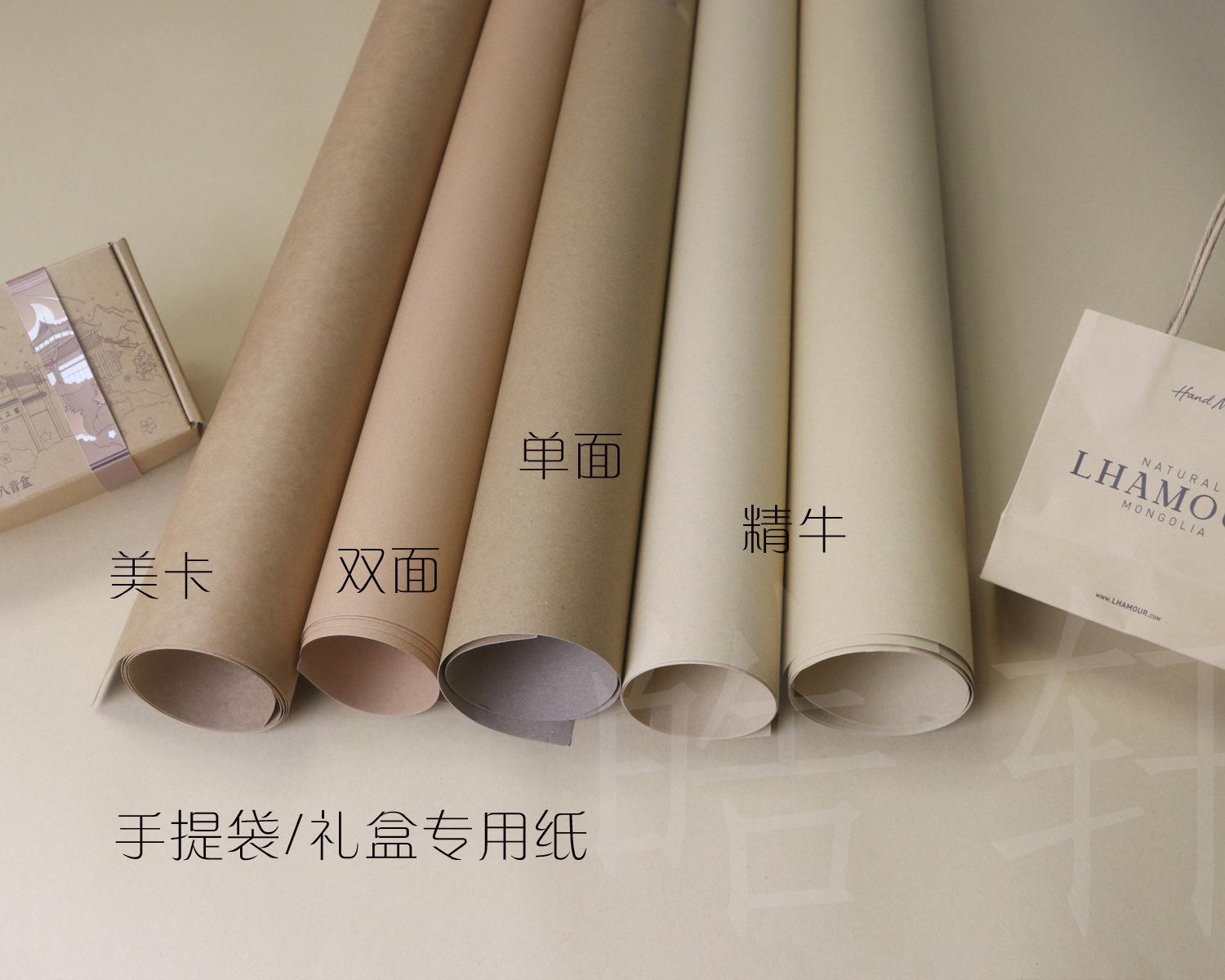 牛皮纸详情1 拷贝