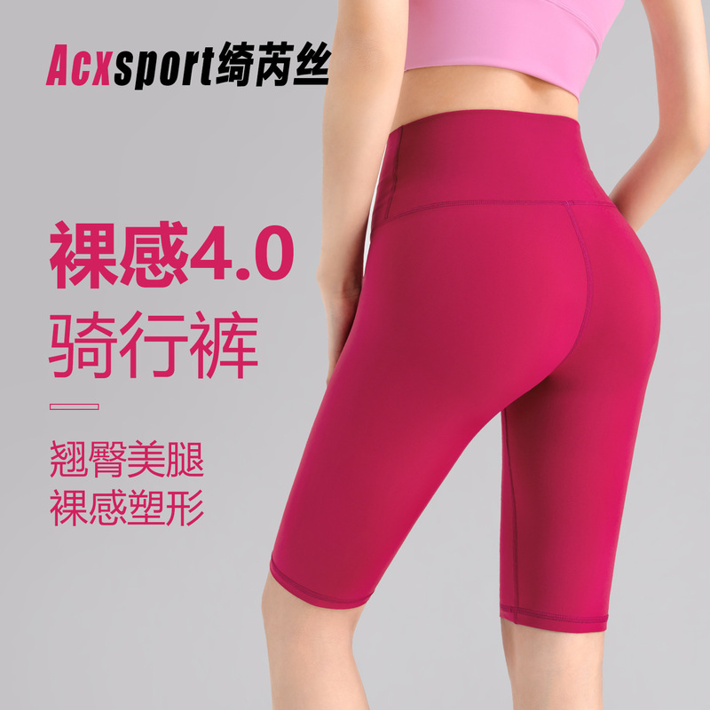 Summer Nude Yoga Pants Five Points Women's Summer T-Free Yoga Wear High Waist Hip Lifting Fitness Sports Shorts Wholesale