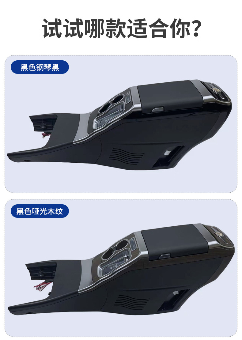 Suitable for Mercedes-Benz New Vito Armrest Box V260 Viano Armrest Box Car Interior 24 Models Vito Cross-Border Exclusive Supply
