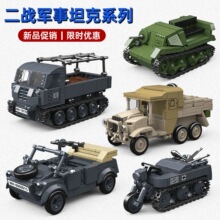 �¾���������ģ��̹��300001-16�й���ľ�Ĵ�װ�׳�1:35�������