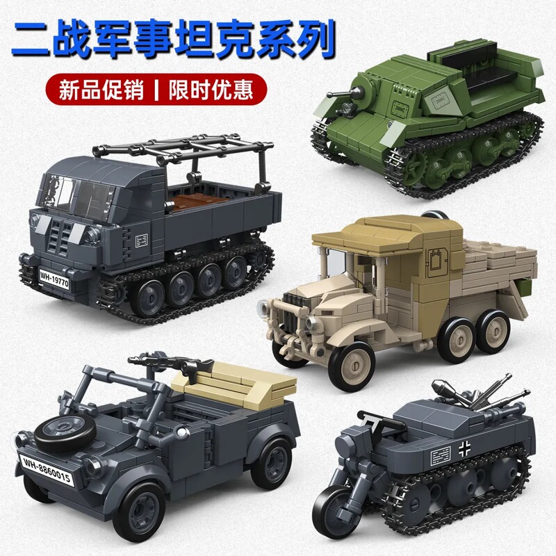 German Military Model Soviet Tank 300001-16 Chinese Building Block Tracked Armored Vehicle 1:35 Toy Gift