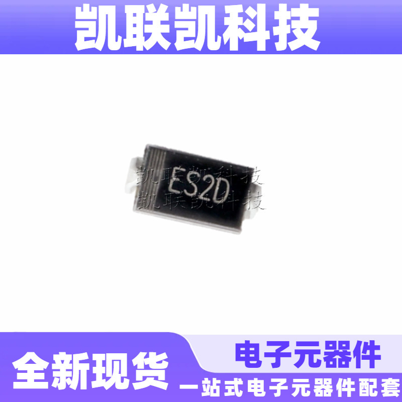 ES2D SMA 足2A 贴片特快恢复二极管 DO-214AC 全新现货