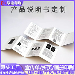 製品広告指示展示ビジネスブック小冊子紙チラシ白黒折りたたみ印刷企業折りたたみ製品