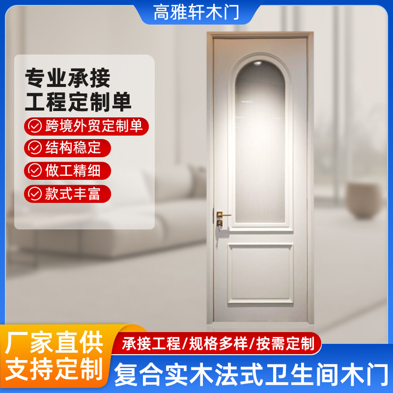 Cross-Border Solid Wood Toilet Doors, French-Style Bathroom Doors, Interior Decoration Partitions, Source Factory Doors and Windows, Anti-Theft Doors Wholesale Cross-Border Solid Wood Toilet Doors, French-Style Bathroom Doors, Interior Decoration Partitions, Source Factory Doors and Windows, Anti-Theft Doors Wholesale