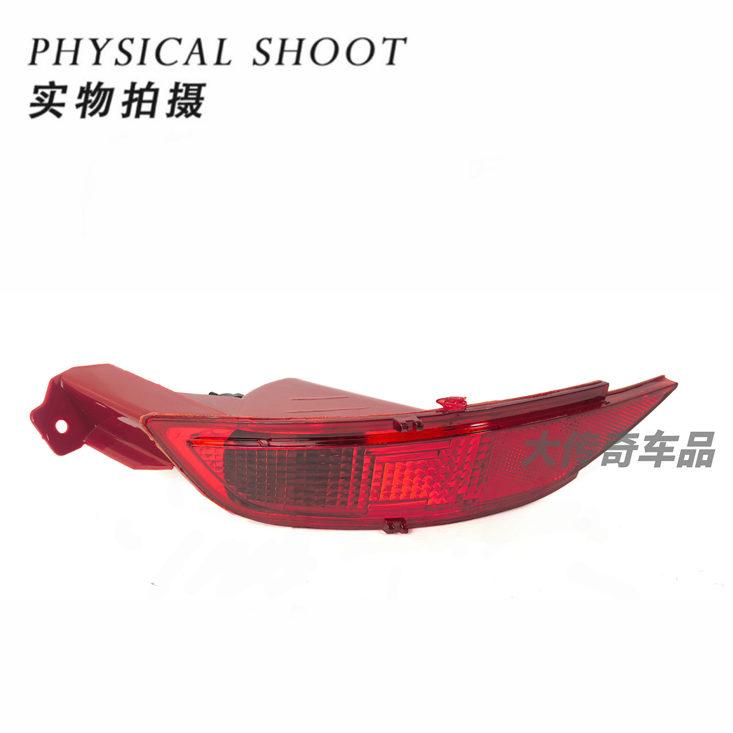 Applicable to 09-13 Models of the Fiesta Hatchback Rear Bumper Light and Rear Fog Light Dk4951660B Dk49515L0