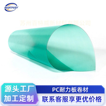 厂家供应聚碳酸酯透明PC卷材 现货744mm*40m 可定尺寸耐力板卷材