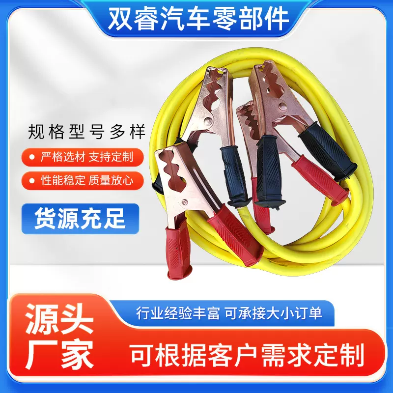 汽车电瓶线搭火线车用接电瓶搭线夹子线搭车打火连接线