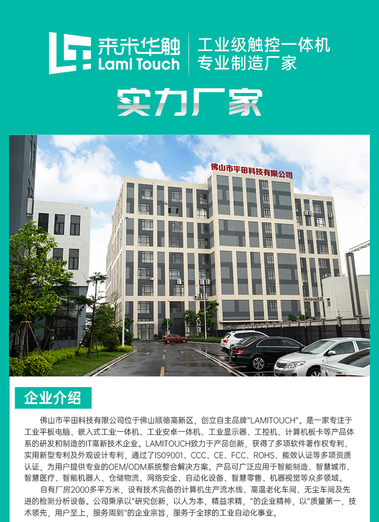 公司介绍_01