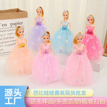 厂家直销芭芘娃娃套装儿童女孩换装洋玩偶公主梦想玩具培训班礼物