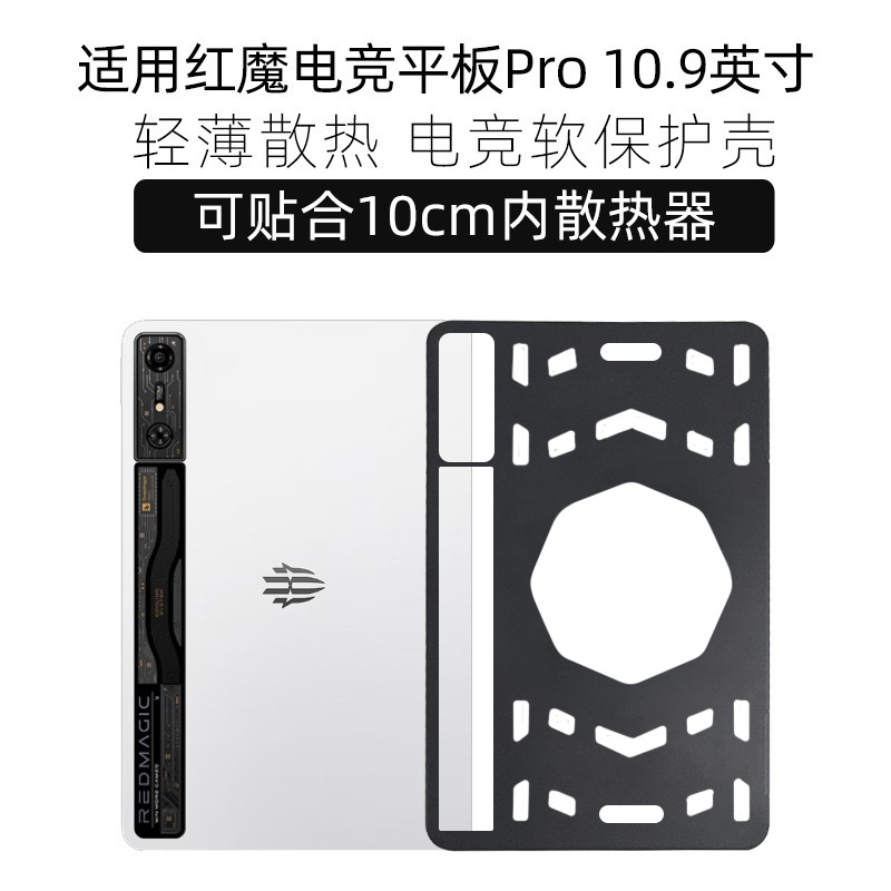Funda Protectora para Tablet Gaming 5 Pro RedMagic Nova 10,9 / 9 Pulgadas TPU con Disipación de Calor image 6