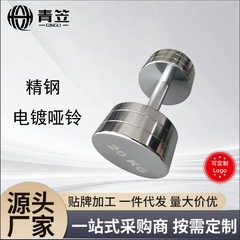 電気メッキダンベル商業用高品質スチール電気メッキ一体型固定ダンベルジム重量挙げ男性と女性ラウンドヘッドダンベル