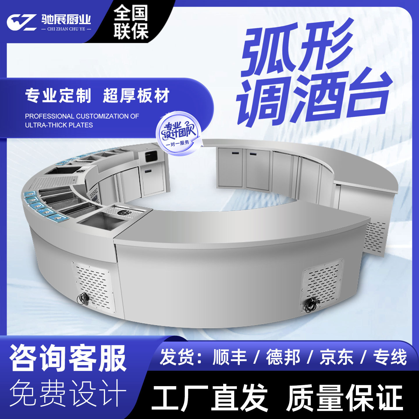 酒吧不锈钢弧形调酒台水吧台操作台作台KTV鸡尾酒设计冷藏展示柜