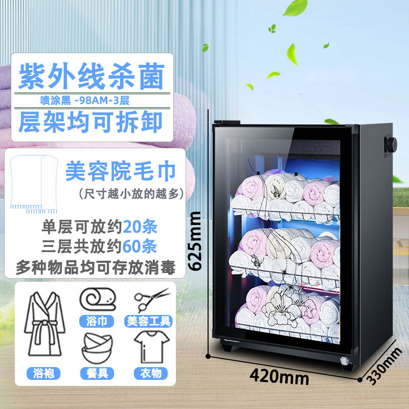 98AM-3겹 스프레이 블랙(자외선+오존+저온소독+철프레임)