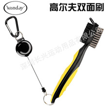 高尔夫挥杆练习器球杆双面刷 球杆清洁刷 高尔夫练习用品厨房工具
