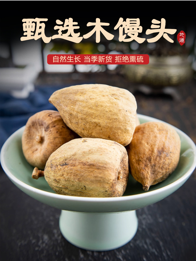 Mu Li Tou Dried Mulberry Fig Whole Fruit 500g Traditional Chinese Herbal Ingredient for Decoction and Culinary Use key features