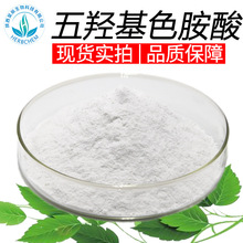 ���ǻ�ɫ����98% Ʒ�ʱ���ԭ��5-HTP 5-�ǻ�ɫ���� ��������ȡ��