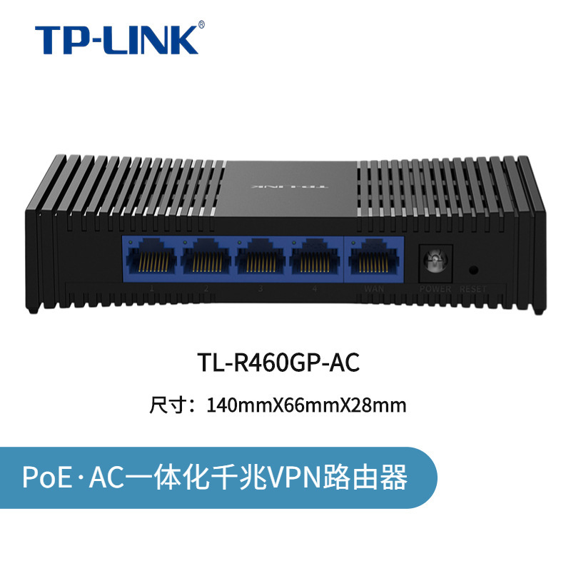 TP-LINK TL-R460GP-AC 家用管理无线AP迷你千兆POE路由器 48V POE