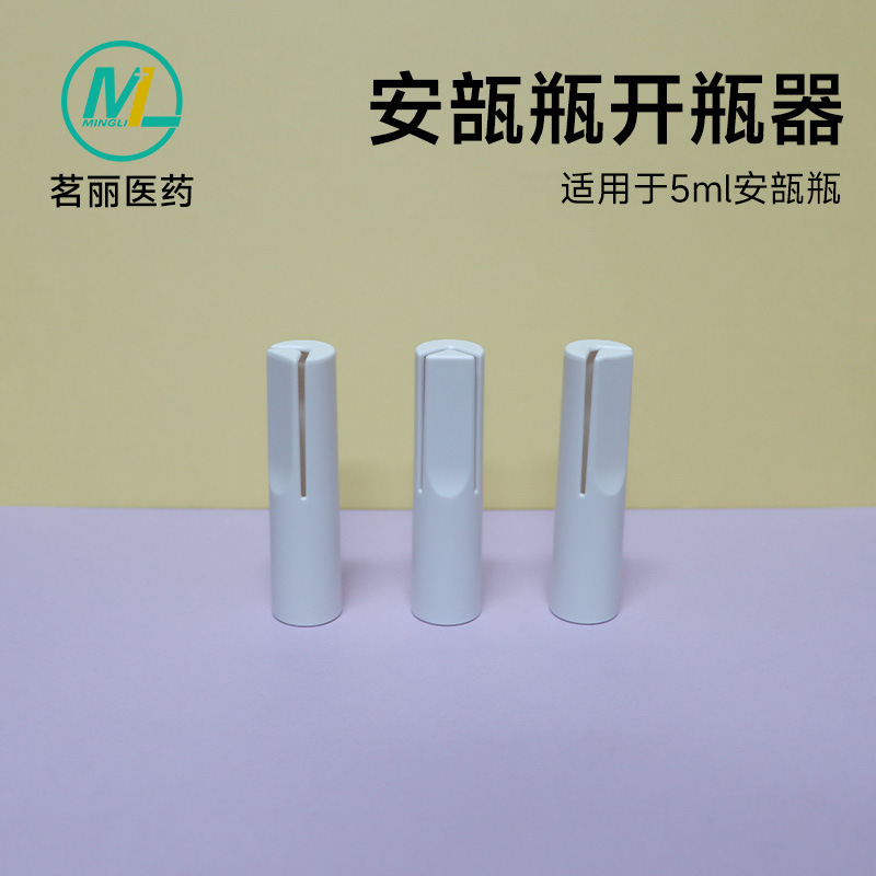 5MLアンプルオープナー、エッセンスアンプルボトル割り器、プラスチック製折りやすいボトル割り器、手保護付き、卸売|undefined