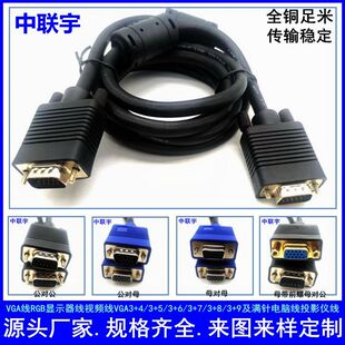 VGA��RGB3+4/3+5/3+6/3+7/3+8/3+9���M��@ʾ����ҕ�lͶӰ�x��