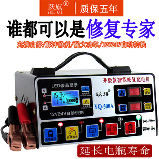 Car Battery Charger 12V24V Motorcycle Fully Automatic High-Power Full Self-Stop Battery Charger
