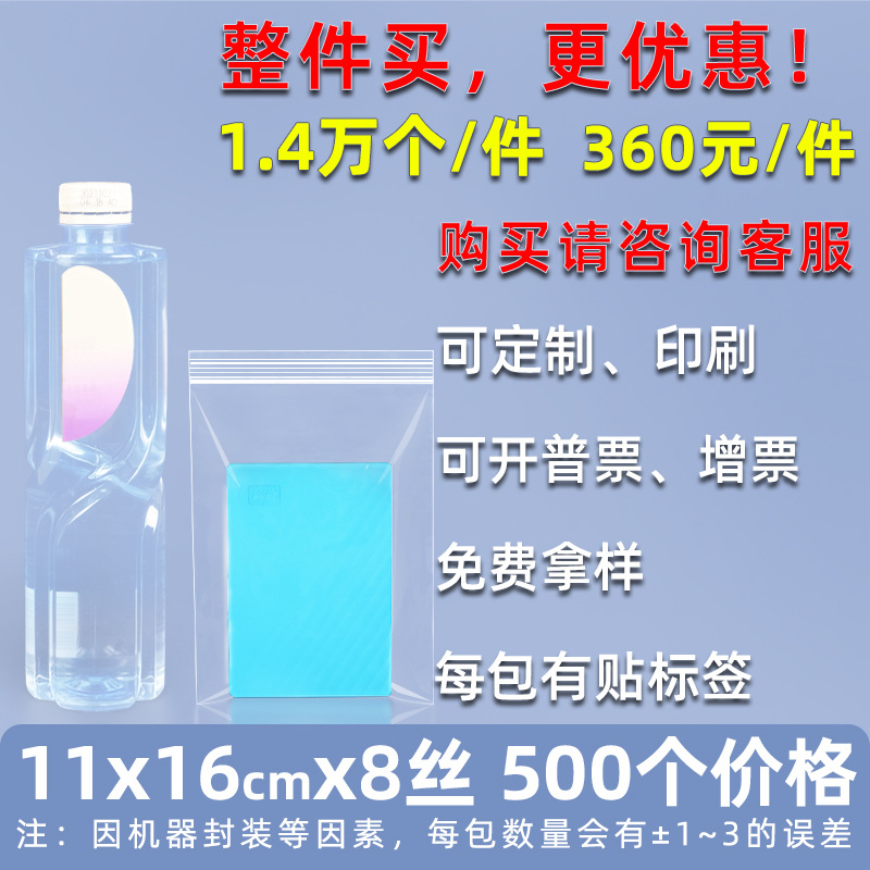 Bolsa ziplock de 20 pes de seda personalizada, bolsa de sellado de alimentos de plástico grande, bolsa de sellado de plástico de hardware transparente, bolsa de sellado de joyería pequeña