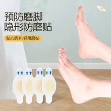 水胶体后跟贴不磨脚凝胶垫脚趾防水泡防痛防磨脚贴透明隐形