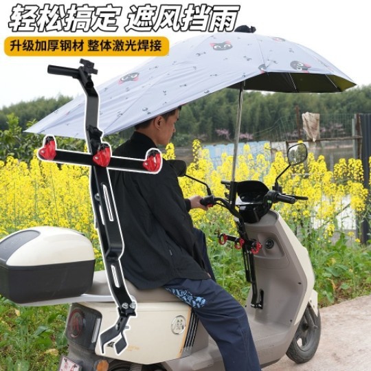 Universal upgraded delivery umbrella stand, non-damaging electric vehicle umbrella stand, sunshade umbrella base