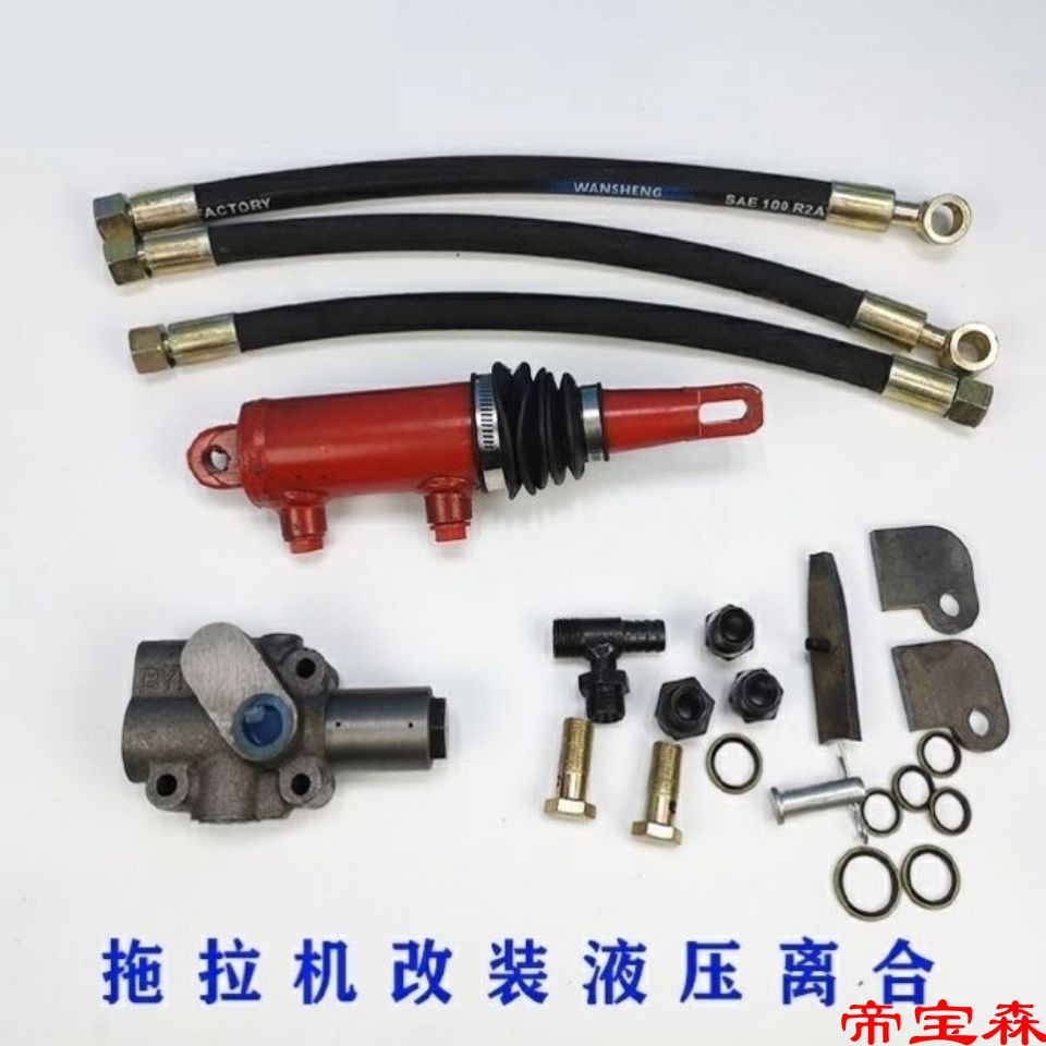 Agriculture Tractor Harvester refit Hydraulic pressure Help clutch Clutch Cylinder Relaxed Effort saving