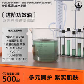 蓝艾菊多效安舒精华油德国洋甘菊精油vcip维稳提亮角鲨烷油敷批发