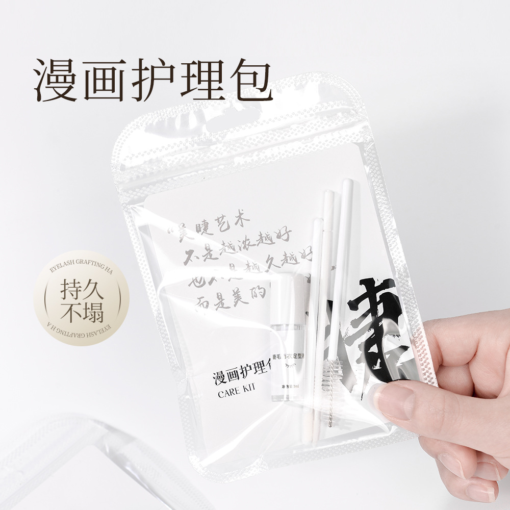 新しい中国式の美しいまつげの看護の包みのminiまつげの定型はまつげを接ぎ木してお客様にアフターサービスのまつげの補修のカードを送ります。