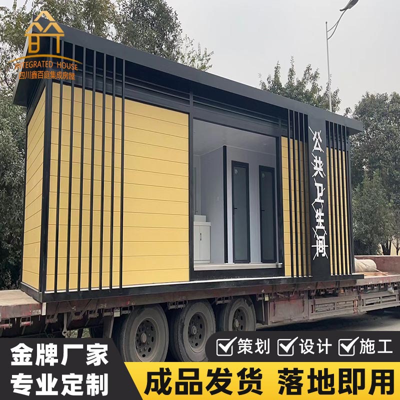 四川厂家直销户外移动环保厕所公共卫生间景区公厕街区移动厕所