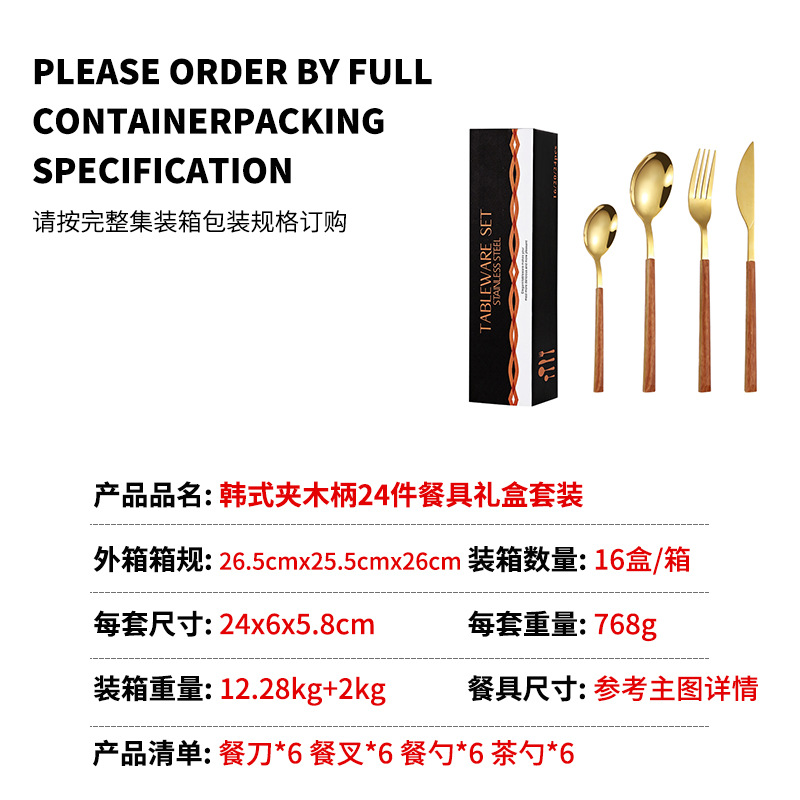 Amazon imitación de acero inoxidable mango de madera vajilla cuchillo de carne nórdica tenedor cuchara de postre creativo chapado en oro mango de clip cuchara de grano de madera