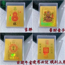 黄金公主请发财足金3mg手机贴卡通炫彩招财猫金卡片贴纸直播货源