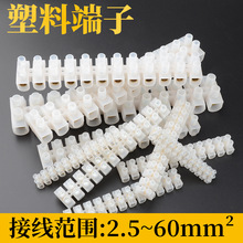 接线端子电线连接器12位12进12出10A对接4/6平接线柱塑料端子排