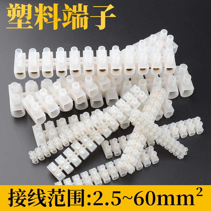 接线端子电线连接器12位12进12出10A对接4/6平接线柱塑料端子排