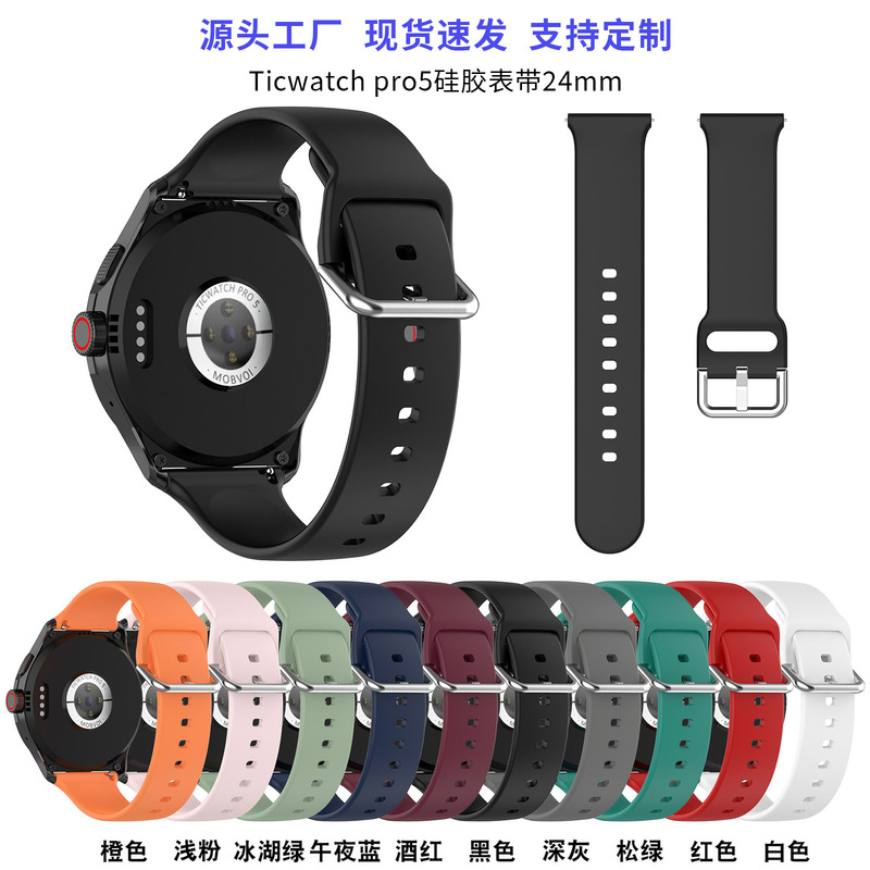 SOURCE Factory 24mm strap suitable for Ticwatch pro5 strap iTOUCH AIR3 watch same strap