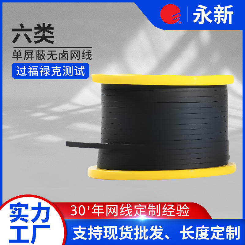 Six types of single shield halogen-free network cable computer network cable rj45 oxygen-free copper finished product over-test anti-interference Engineering Network cable
