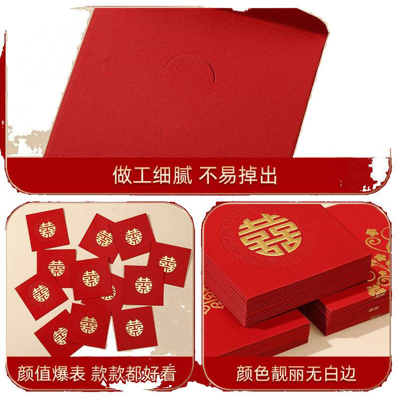 结婚专用小红包袋婚礼接亲创意堵门利是封迷你小喜包红包结婚专用|undefined