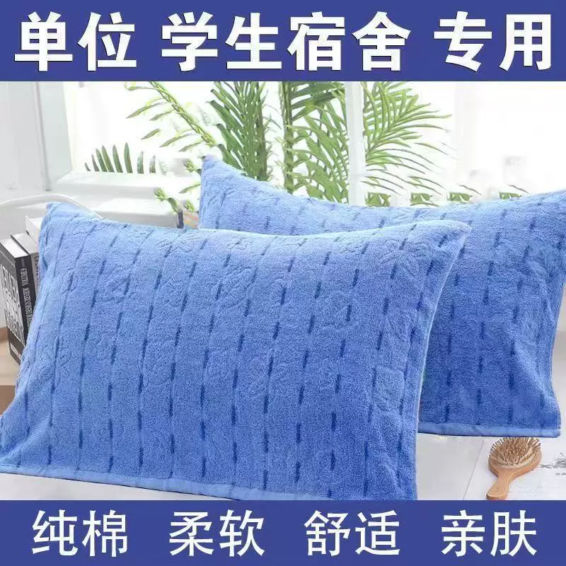 厂家生产加工纯棉枕巾a类学生宿舍家用全棉柔软加厚劳保现货批发