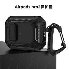 新款適用airPods Pro2保護套蘋果3代耳機保護殼雙色創意開關護套