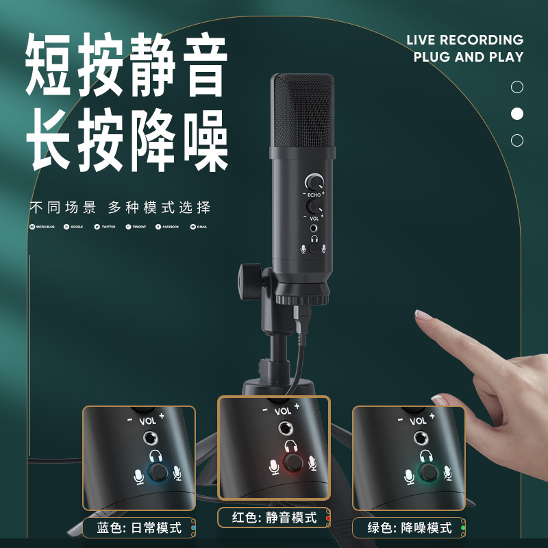 Game USB Condenser Microphone Computer Mobile Phone Live Broadcast Sound Card Singing Karaoke Recording Special Noise Reduction Microphone Home