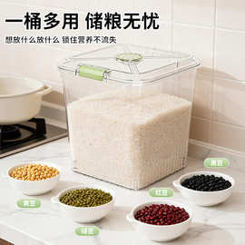 厨房家用防虫防潮储米桶食品级大米面粉储存罐大容量加厚米桶米缸