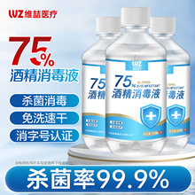 ҽ��75%�ƾ�����Һҽ�Ƽ����Ҵ��˿�ɱ������ˮƤ����ϴ�ƾ�����