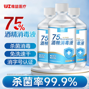 �t��75%�ƾ�����Һ�t�������Ҵ����ښ�������ˮƤ�w��ϴ�ƾ����F