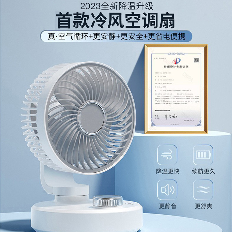 Automatic handheld small table air fan